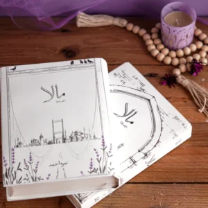 Maala Book 1&2 | مالا دو کتب سیٹ