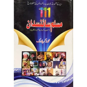 111-MUSLIM-SCIENCE-DAAN