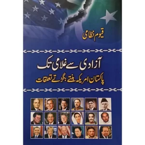 AZADI-SAY-GHULAMI-TAK