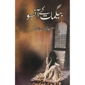 BEGMAAT-KAY-ANSOO