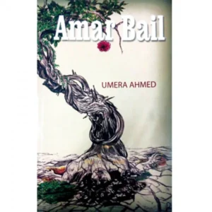 Amarbail English Version