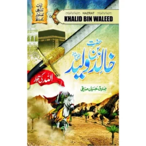 HAZRAT-KHALID-BIN-WALEED