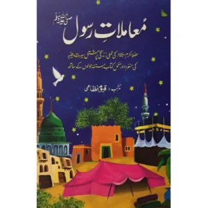 MAMLAT-E-UMER-FAROOQ (R.A)