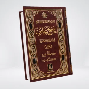 Mukhtasir Sahih Al Bukhari Urdu | 2 Volume Imported Set مختصر صحیح البخاری