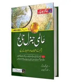Almi General Knowledge