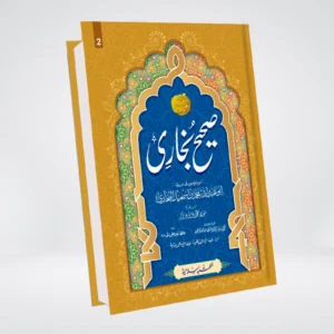 Sahih Bukhari Urdu | 8 Volume Standard Edition | Maulana Muhammad Dawood Raas صحیح بخاری | مکمل سیٹ