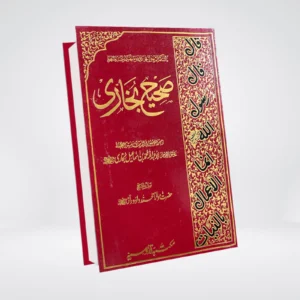 Sahih Bukhari Urdu | Gold 8 Volume Set | Maulana Muhammad Dawood Raas صحیح بخاری | مکمل سیٹ
