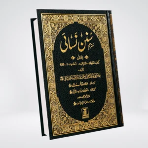 Sunan An-Nasai Urdu | CoSunan An-Nasai Urdu | Complete 7 Volume Set | Imam Nasai سنن نسائی | مکمل سیٹmplete 7 Volume Set | Imam Nasai سنن نسائی | مکمل سیٹ