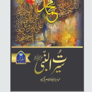 SEERATUN NABI MULANA ABULKALMA AZAD