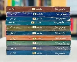 Jasosi Dunyeh - Ibn e Safi - Set 1 (10 Volumes)