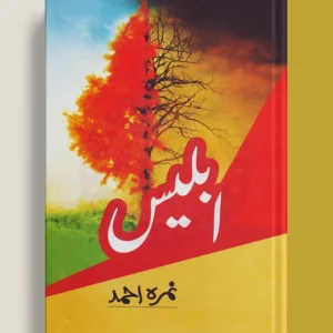 Iblees (ابلیس) Novel By Nemrah Ahmed