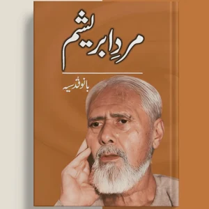Mard-E-Abresham Biography by Bano Qudsia