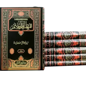 Tafheem Ul Quran Urdu Tafseer – 6-Volume Set BY MULANA MAUDUDI